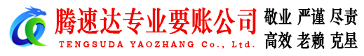 恩平收债公司