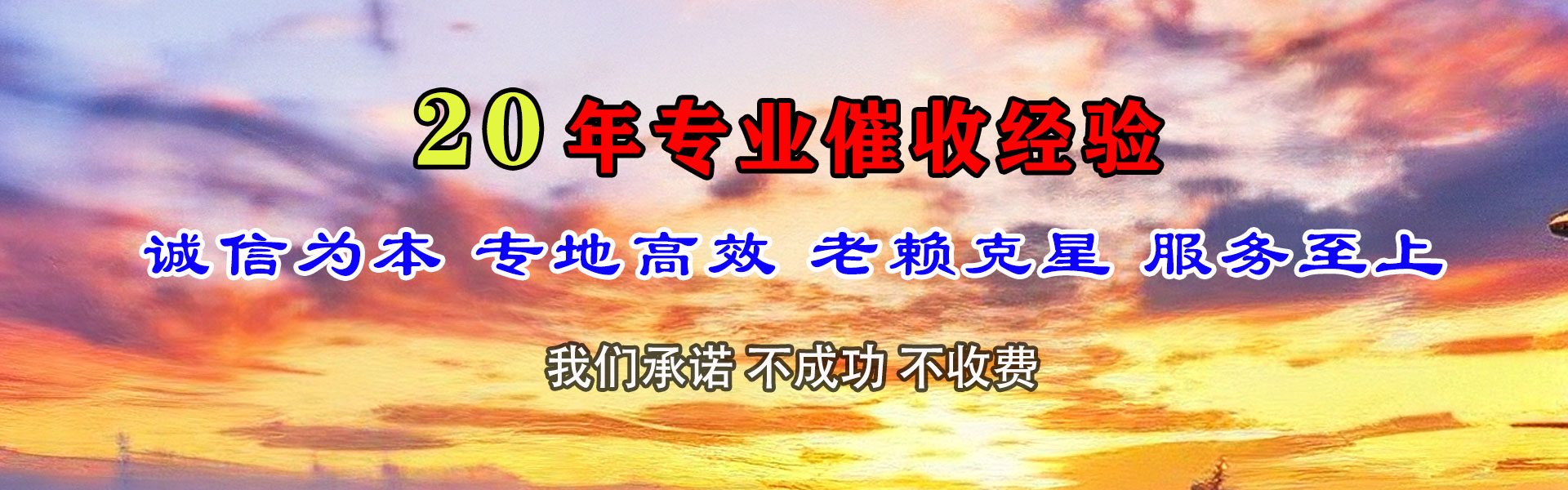 恩平收债公司