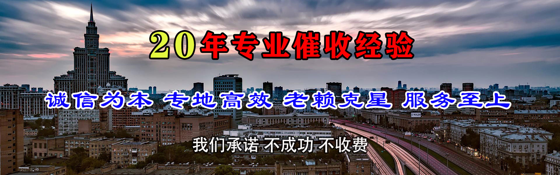 恩平收债公司